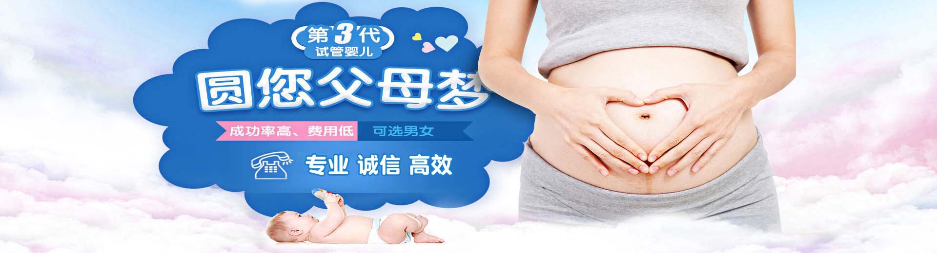成都供卵助孕,成都捐卵试管,成都包生男孩机构图片2